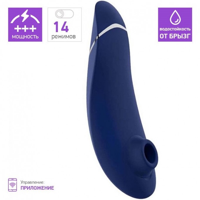 Бесконтактный клиторальный стимулятор WOMANIZER PREMIUM 2 синий + Подарок WZ212SG5