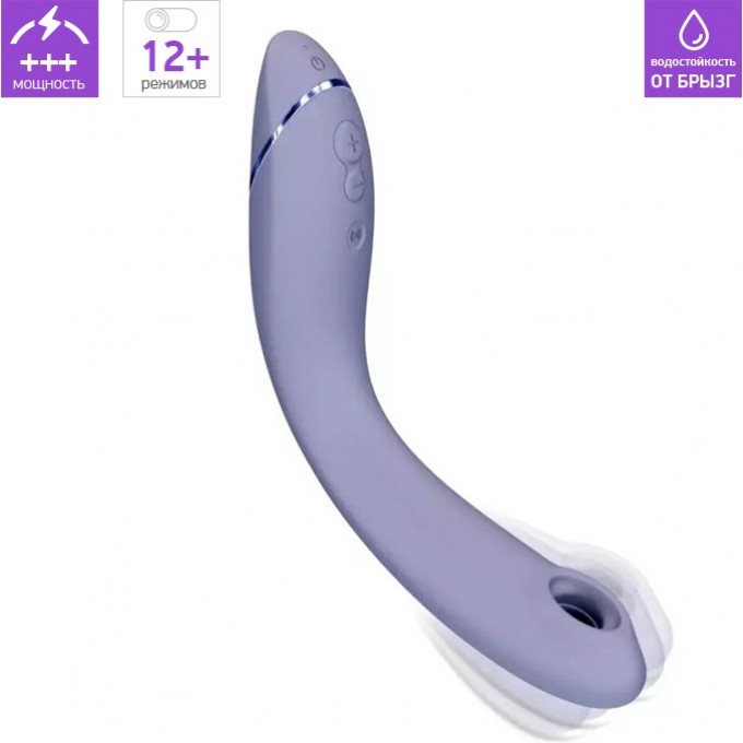 Стимулятор G-точки WOMANIZER OG сиреневый + Подарок WZ171SG6